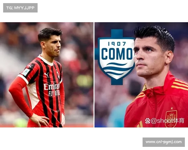 科莫1-2不敌佛罗伦萨，莫拉塔染红离场